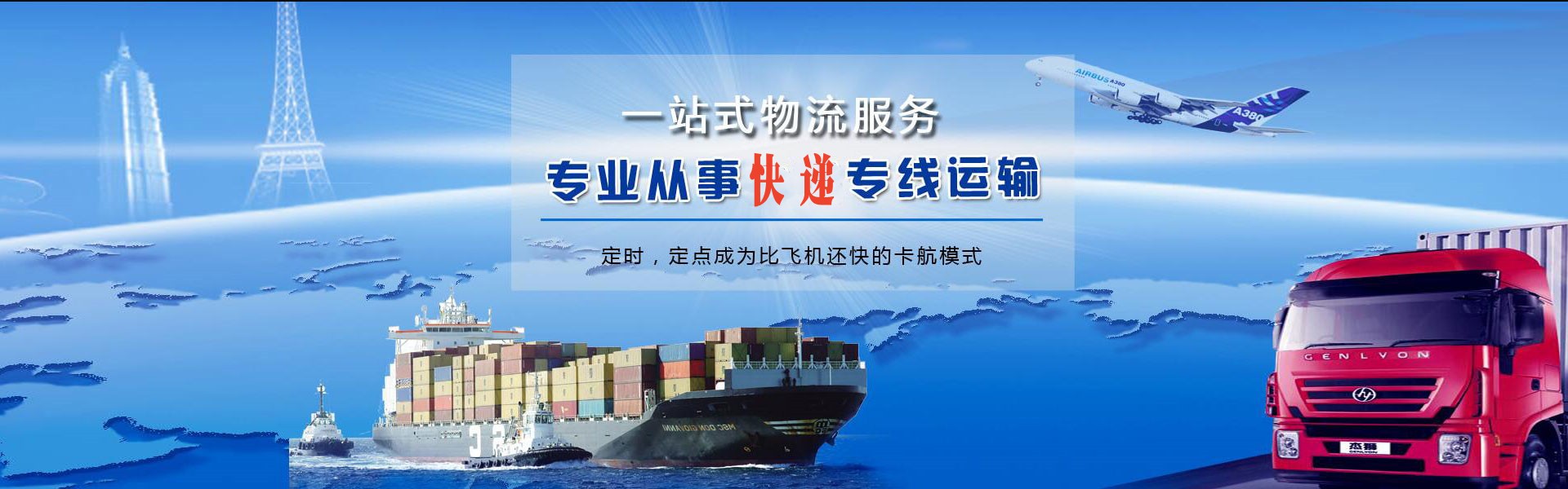 泾阳到加拿大物流公司-泾阳至加拿大物流专线-泾阳空运到加拿大-优时通物流有限公司