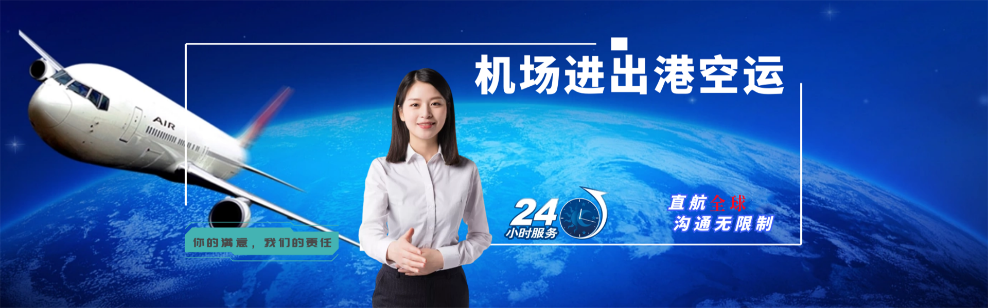 泾阳到加拿大物流公司-泾阳至加拿大物流专线-泾阳空运到加拿大-优时通物流有限公司