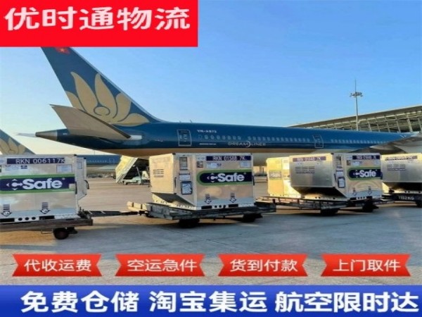 泾阳到加拿大空运加急专线
